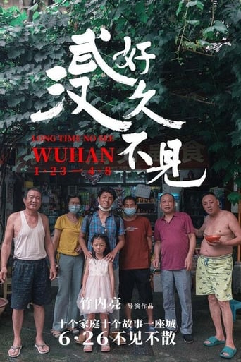 Poster of Long Time No See Wuhan