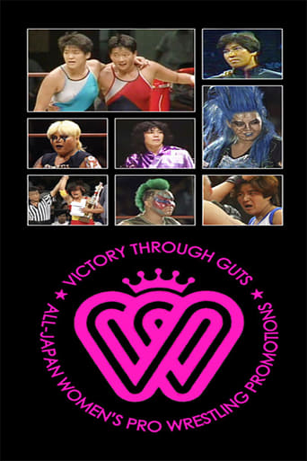 Poster of AJW Classics