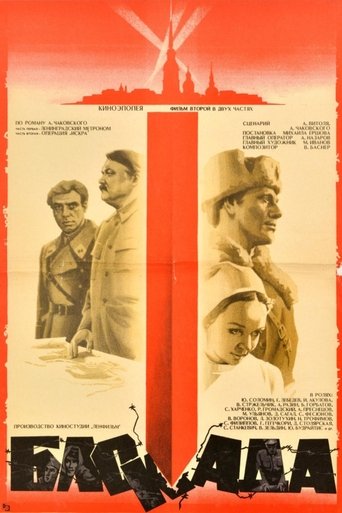 Poster of The Siege: Operation "Iskra"