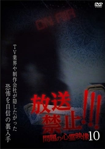 Poster of Broadcast Prohibited! Troubling Supernatural Footage 10