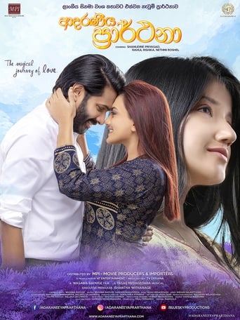 Poster of Adaraneeya Prarthana