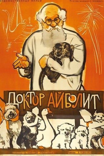 Poster of Doctor Aybolit