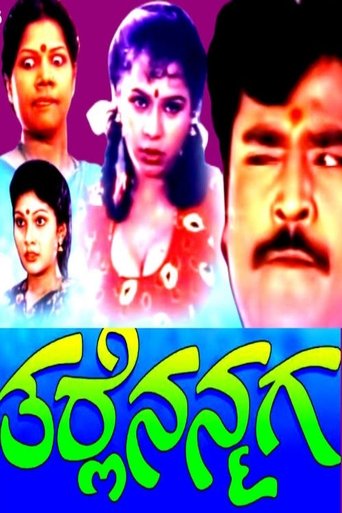 Poster of Tarle Nan Maga