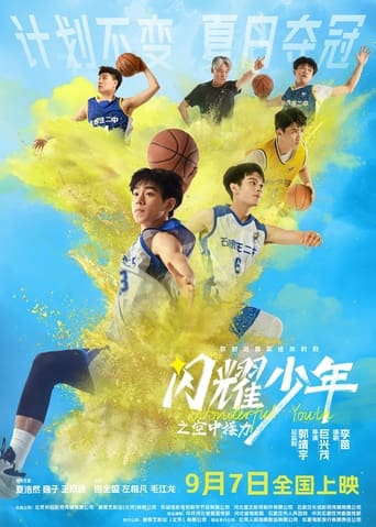 Poster of Wonderful Youth