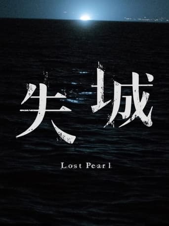 Poster of Lost Pearl