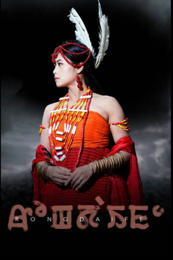 Poster of Rongdaife