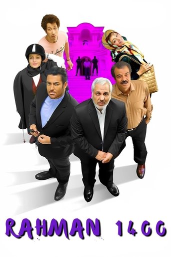 Poster of Rahman 1400