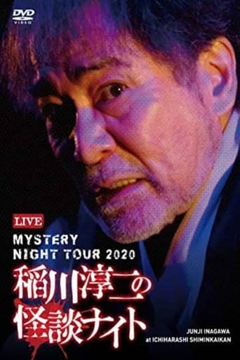 Poster of Junji Inagawa's Mystery Night Tour 2020