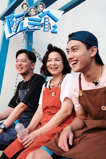 Portrait for Three Piglets - Season 2