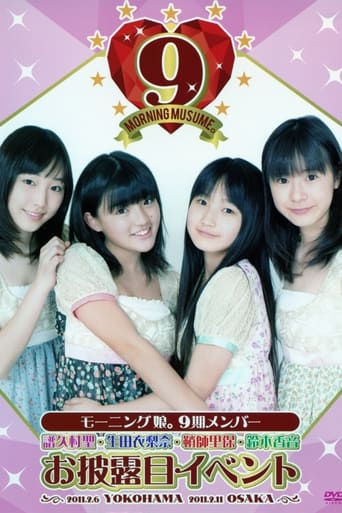 Poster of Morning Musume. 9ki Member Ohirome Event