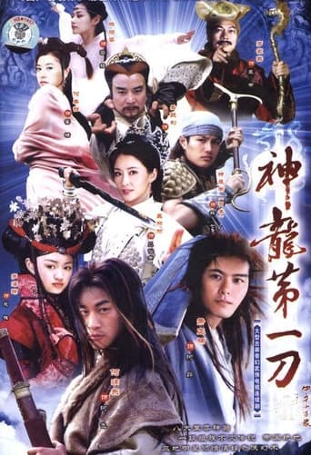 Poster of 中华小当家