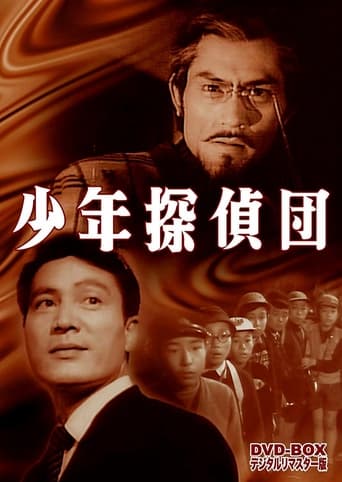 Poster of Shonen Tanteidan: Kabu to Mushi no Yoki