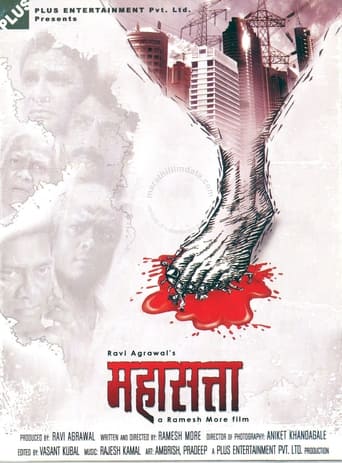 Poster of Mahasatta