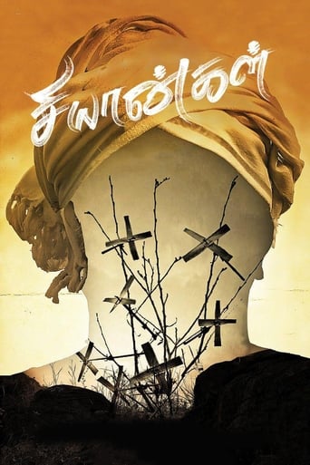 Poster of Chiyaangal