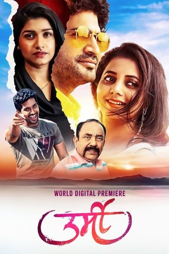 urmi Poster of urmi