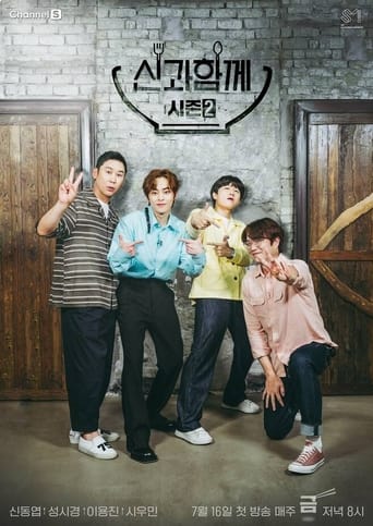 Portrait for Drink with God - Season 2