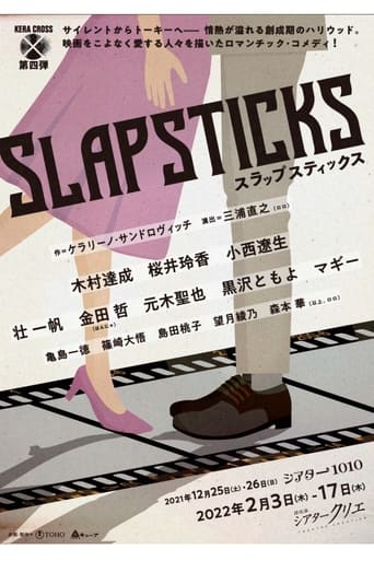 Poster of KERA CROSS第四弾「SLAPSTICKS」