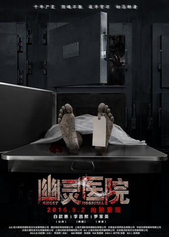 Poster of Ghost Hospital