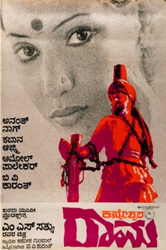 Poster of Kanneshwara Rama