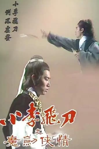 Portrait for The Romantic Swordsman - Season 2