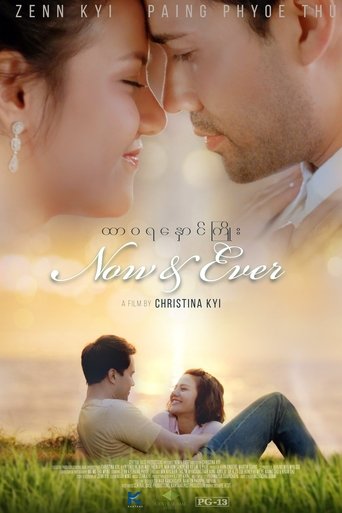 Poster of Now and Ever