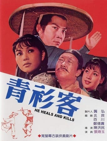 Poster of He Heals and Kills