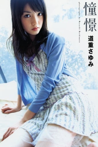 Poster of Michishige Sayumi ~Doukei~