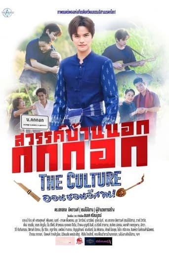 Poster of Sawan Bannok Kokkok The Culture On-Son E-Sarn