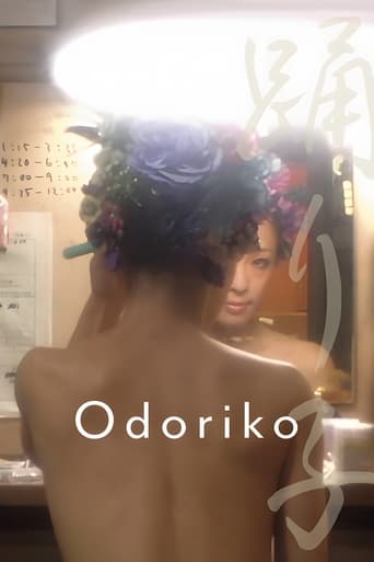 Poster of Odoriko