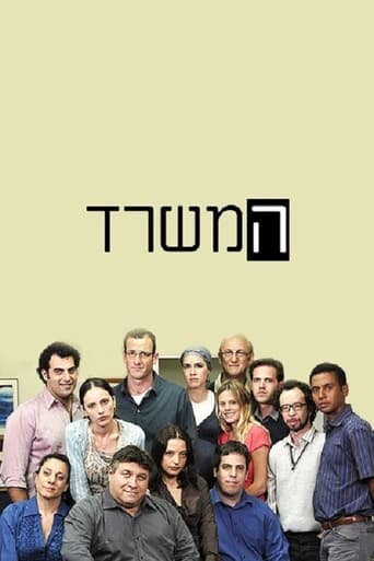 Poster of The Office