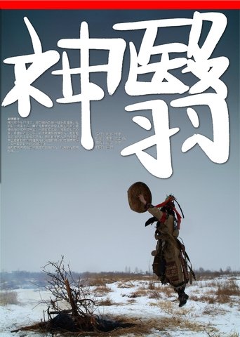 Poster of Divine Doctor