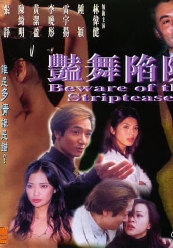 Poster of Beware of the Striptease