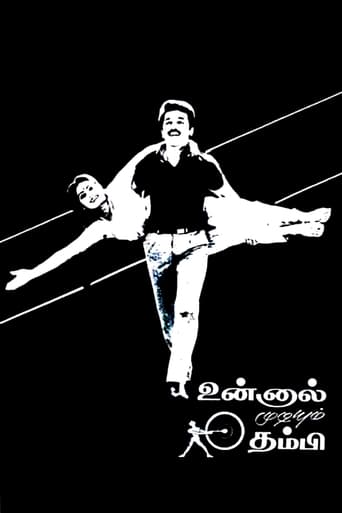 Poster of Unnal Mudiyum Thambi