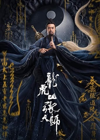 Poster of Zhang Sanfeng 2: Tai Chi Master