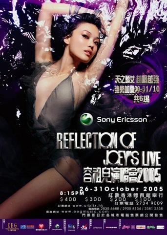 Poster of Reflection of Joey's Live容祖儿演唱会2005