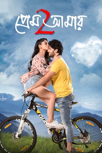 Poster of Prem Amar 2