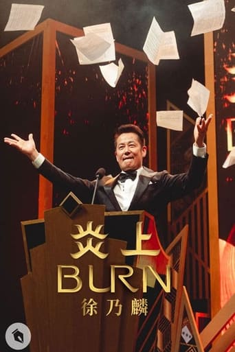 Poster of 《炎上 BURN》徐乃麟