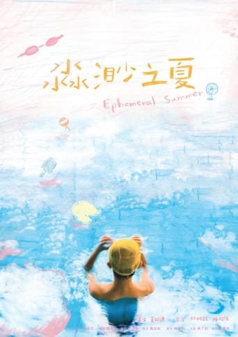 Poster of Ephemeral Summer