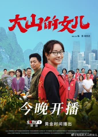 Poster of Daughter of the Mountains