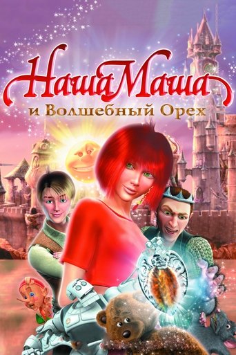 Poster of Our Masha and the Magic Nut