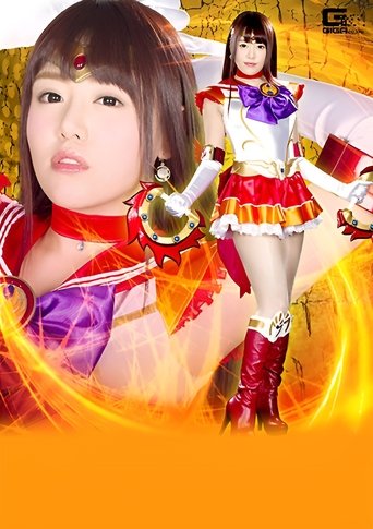 Poster of Heroine Fall Vol.106 Beautiful Saint Warrior Sailor Fire Hermes