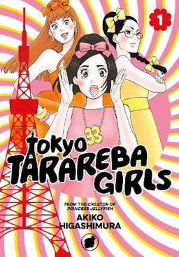 Tokyo Tarareba Girls Poster of Tokyo Tarareba Girls