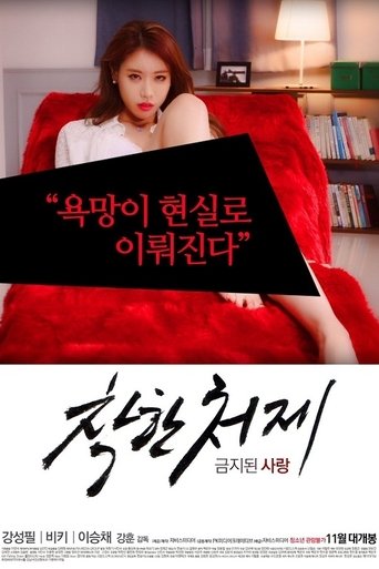 Poster of Nice Sister-In-Law