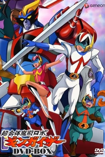 Poster of Chōgattai Majutsu Robo Ginguiser