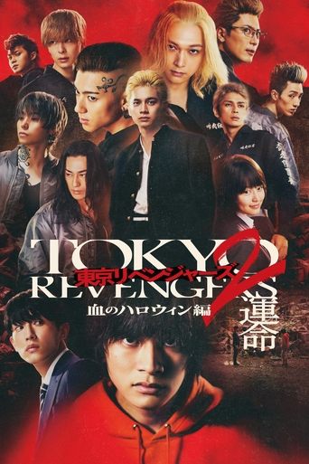 Poster of Tokyo Revengers 2 Part 1: Bloody Halloween - Destiny