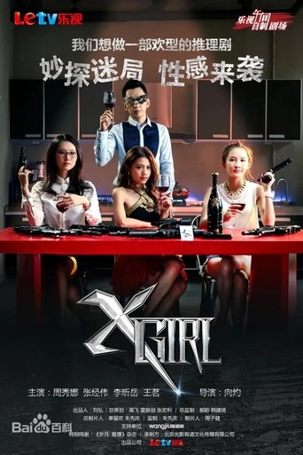 Poster of XGirl