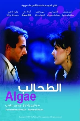 Poster of Algae