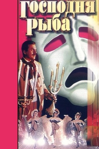 Poster of The Lord's Fish