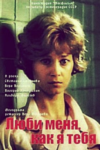 Poster of Love Me Like I Love You