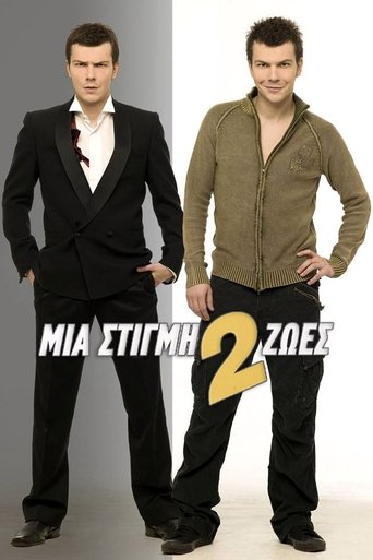 Poster of Mia Stigmi 2 Zoes